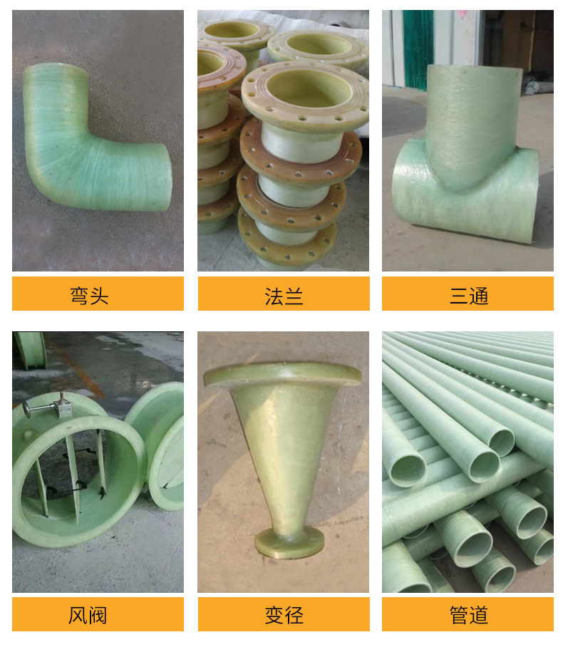 Fiberglass flange elbow, variable diameter air valve, wrapped elbow fitting, composite pipeline spray fitting