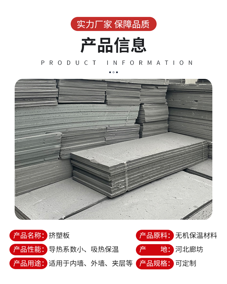 External wall insulation extruded panel xps flame retardant board, wall insulation board, Deyibang, with complete specifications