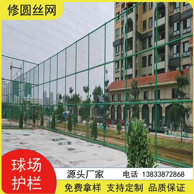 Soccer field, tennis court, isolation net, school playground, stadium, court, protective cage, Basketball court, fence