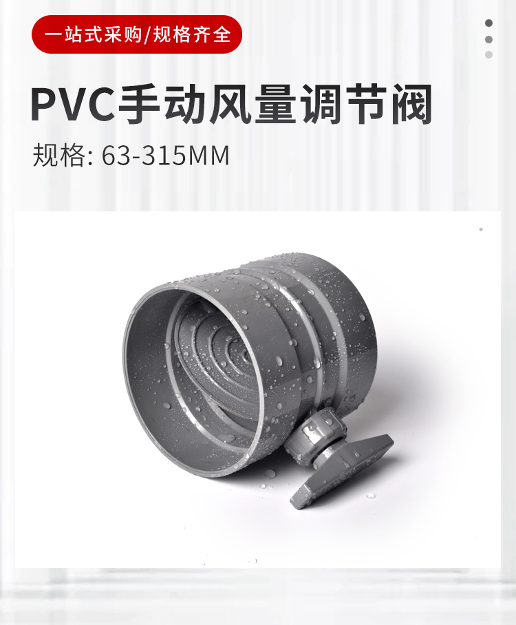 PVC corrosion-resistant material manual switch type air volume control valve sealing valve used in Wuyue Environmental Protection Laboratory