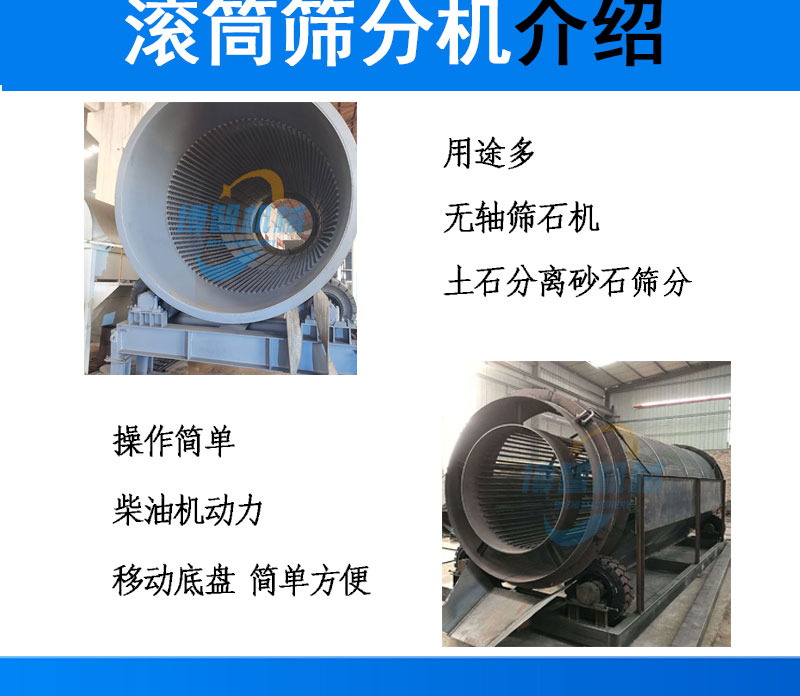 Large drum sand screening machine Vibration rolling screening machine Rotary drum screening machine Double layer shaftless cylindrical screen