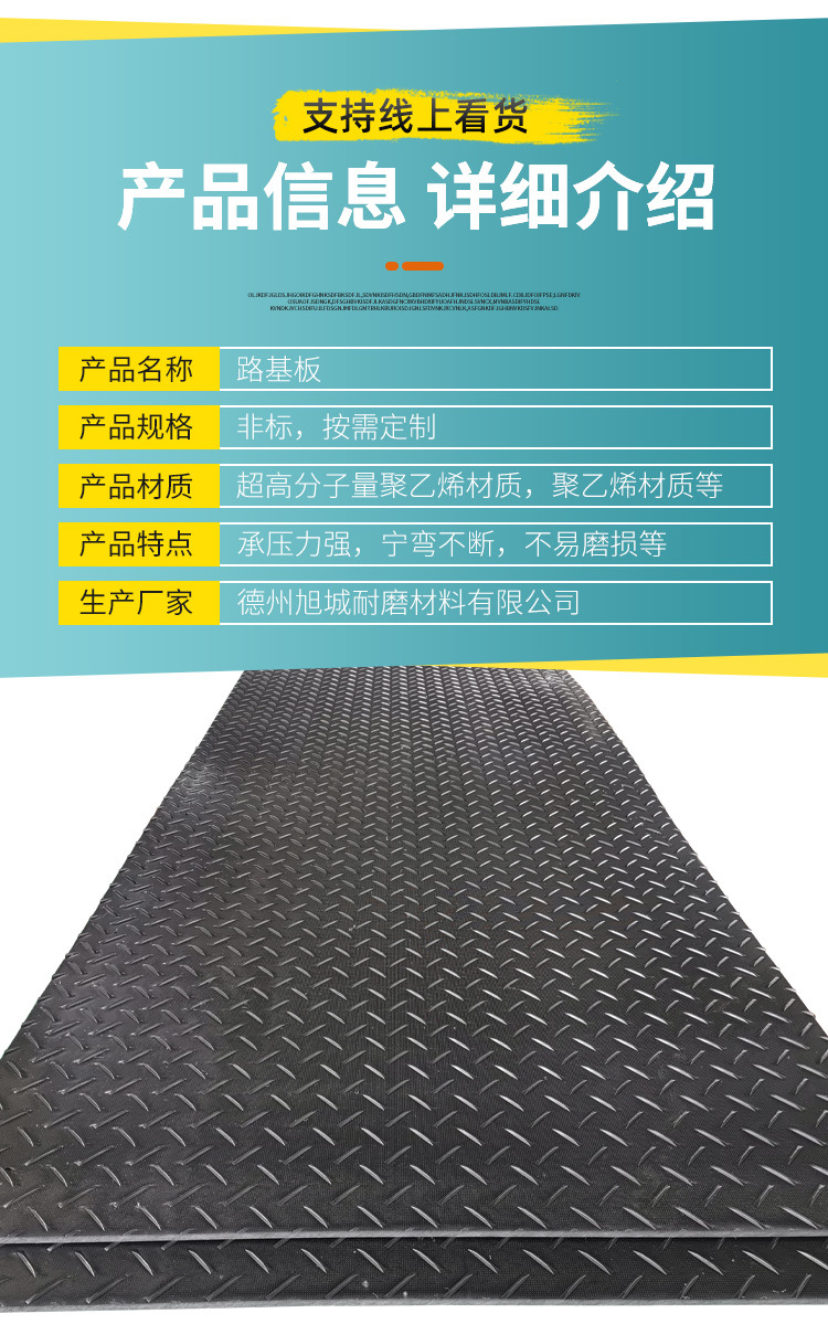 Landscape greening protection grass paving board Temporary access road board Construction site construction pad during rainy season