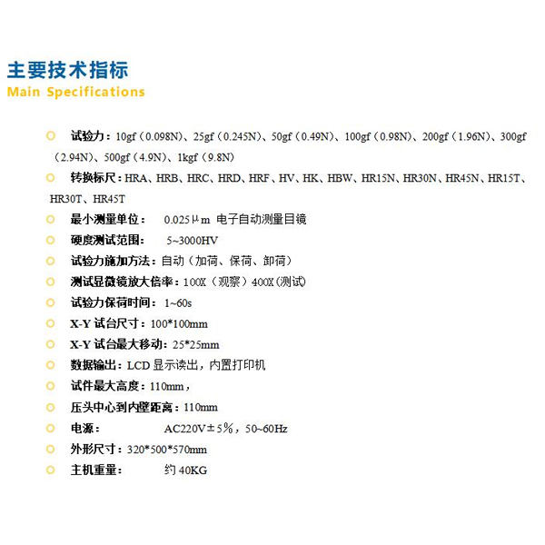 Automatic turret microhardness tester HV-1000A metal oxidation hardness tester