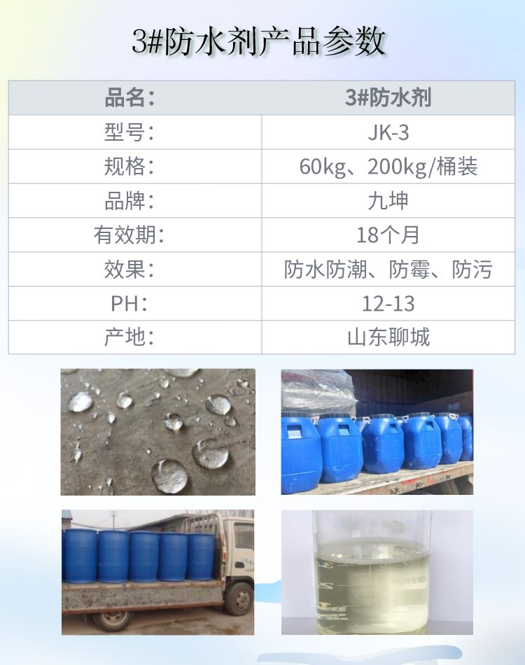 Organic silicon waterproof agent series products: gypsum, magnesia, sulfur, magnesium cement, hydrophobic agent, moisture-proof, anti-corrosion, and antifouling