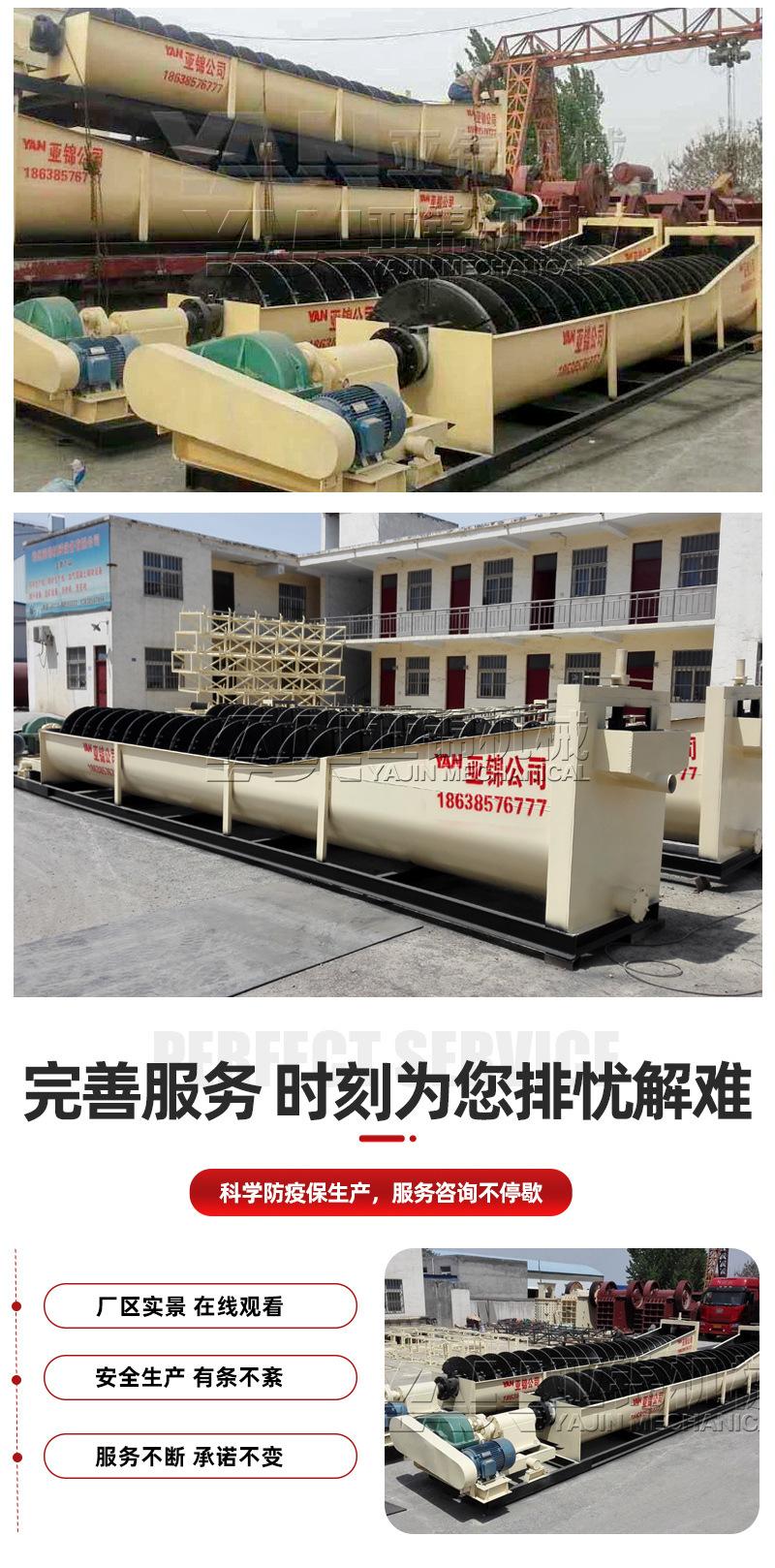 Sand washing machine Special equipment for highway construction Stone washing machine Mineral washing equipment Spiral sand washing machine