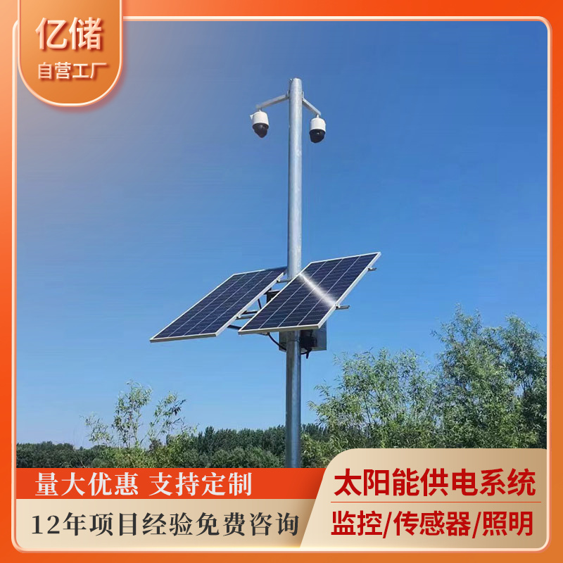 Wind and solar complementary power supply system automatic pest detection device for agricultural IoT high-capacity lithium battery customization