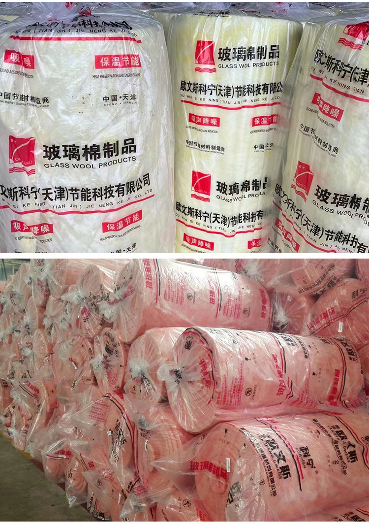 Owens Corning glass wool felt for roof insulation, fire prevention, sound absorption, centrifugal glass wool insulation felt