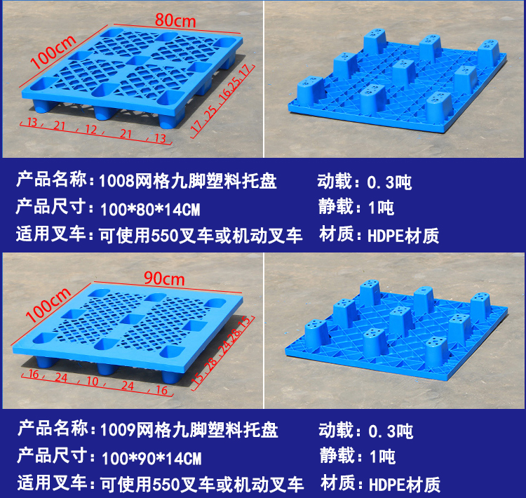 New 1208 Grid Nine Foot Plastic Card Forklift Industrial Logistics Plastic Tray Storage Cushion Warehouse Moisture-proof Board