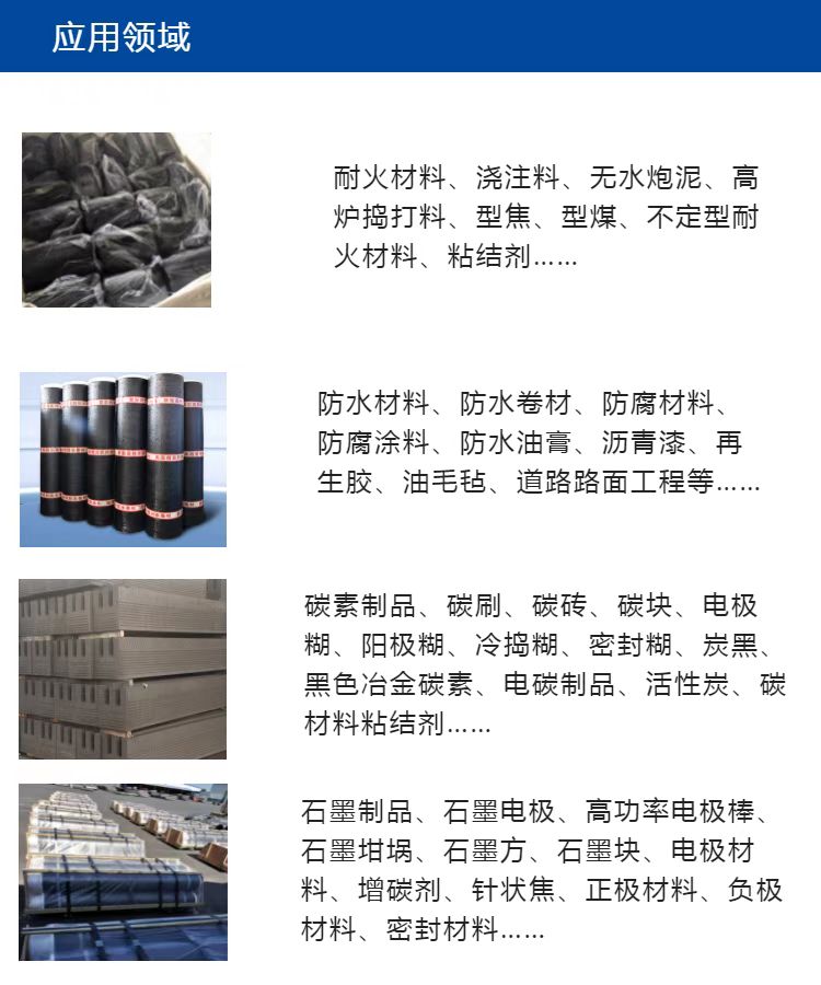 Fengtaiyuan S002 National Standard Medium Temperature Asphalt Used for High Power Electrode Rod Granular Solid Liquid