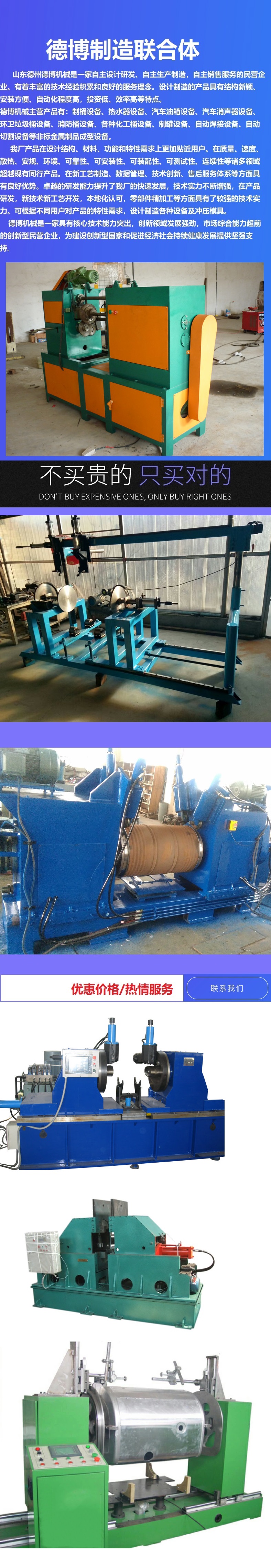 Technological Innovation of Debo Machinery Brand, a Manufacturer of Chemical Barrel Equipment Processing and Production Metal Barrel Production Line