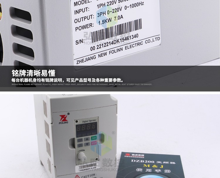 Fuling Vector Control Spindle Motor Governor Engraving Machine Universal Frequency Converter 1.5/2.2/3.7/5.5kw