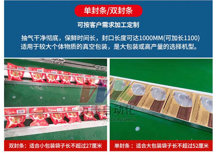 Rolling Vacuum packing machine, vacuum sealing machine for pickled cucumber, continuous vacuum pumping equipment for asparagus