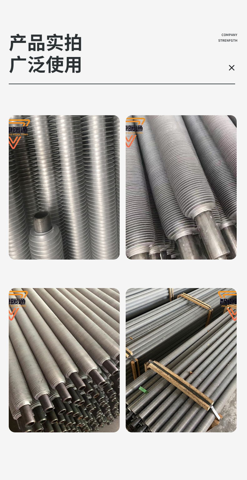 High frequency welding and winding of stainless steel finned tubes for environmental protection equipment of steel heat dissipation tubes