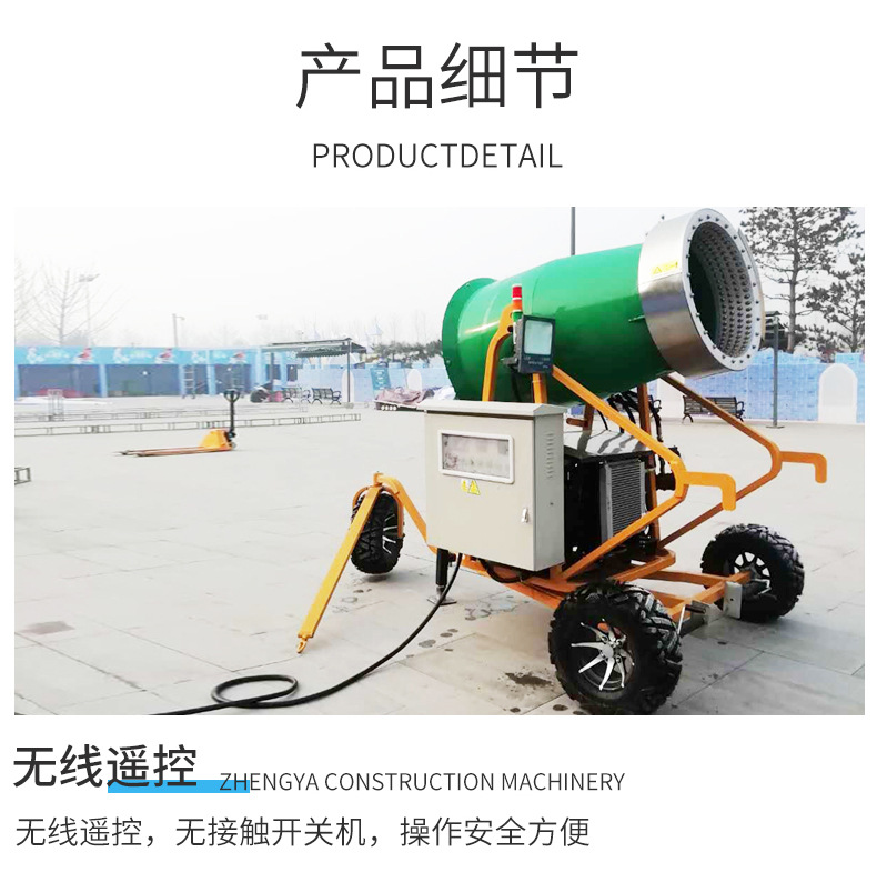 Long term sales of large refrigeration snow making and heavy snow remote control fog gun machines, track type snow sprayers