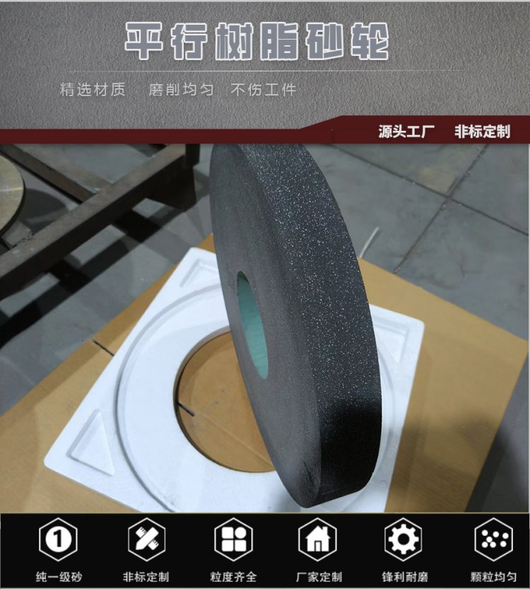 好锐磨具400*50*127磨硬质合金工件树脂平行砂轮产品性能稳定