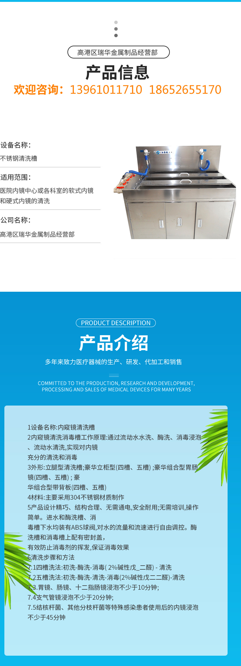 Stainless steel endoscope cleaning tank full cabinet, four slots, five slots, flexible endoscope cleaning equipment