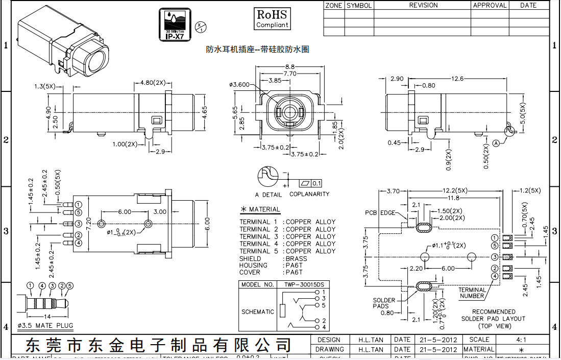 Waterproof headphone socket with 6-pin patch, front and back waterproof socket, all gold grade IP67 WP3001DS