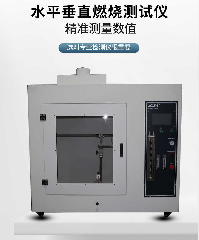 Horizontal and vertical combustion tester, fire-resistant sealing material, fire-resistant testing machine GB-T2408-2008 Cheng Si