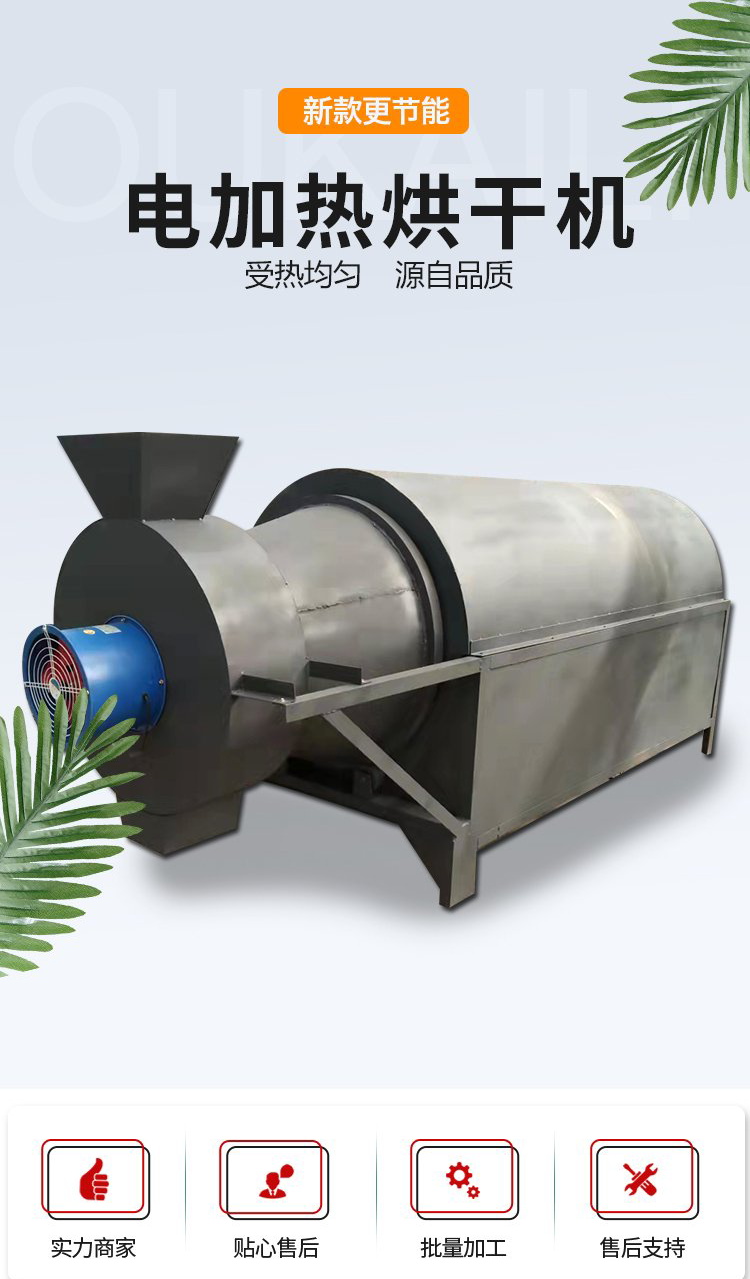 Grain Corn Medicinal Materials Drum Dryer Industrial Sludge Wine Tank Drying Equipment Intelligent Drying Equipment