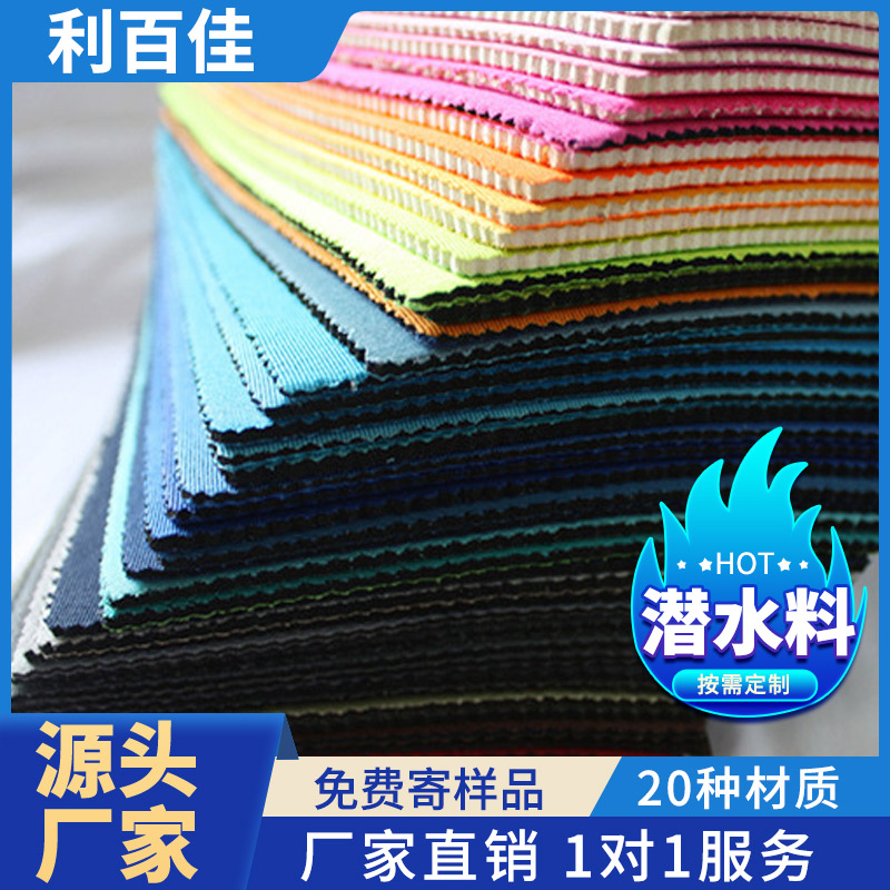 Libaijia CR high-purity diving material manufacturer, coil patch manufacturing, color embossed composite diving material