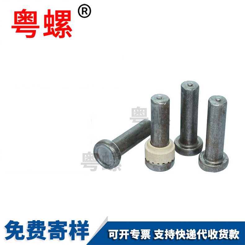 Supply of welding nails, bolts, shear nails, cylindrical head welding nails, steel structure floor support plates, welding nails