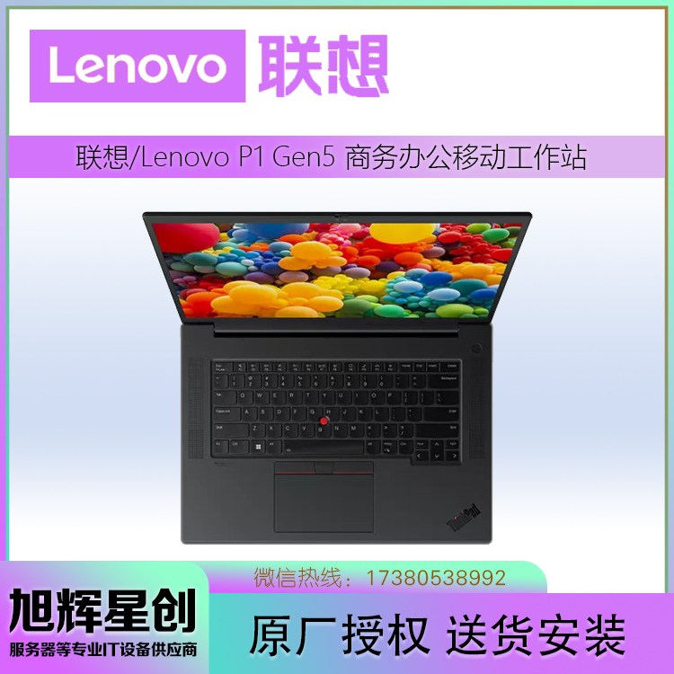 隐士5代,工程师设计师专用_联想thinkpad P1 Gen5高性能笔记本电脑 图片 3