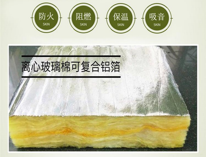 Glass wool board, fireproof aluminum foil veneer, flame retardant and sound-absorbing size, customized A-level non combustible certification