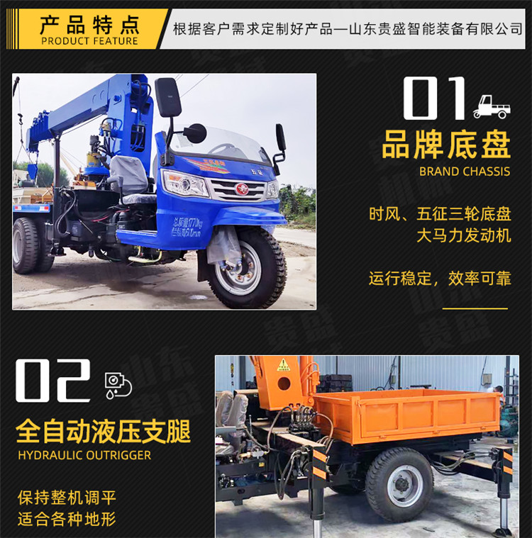 Three wheeled truck mounted crane, three wheeled small crane, 3 tons for landscaping, tree moving, three wheeled crane, Guisheng