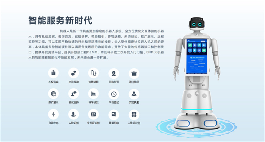 Yunzhixing Hall Intelligent Customer Service Robot Exhibition Hall Welcome Reception Machine Customer Service Voice Broadcast Leading the Way