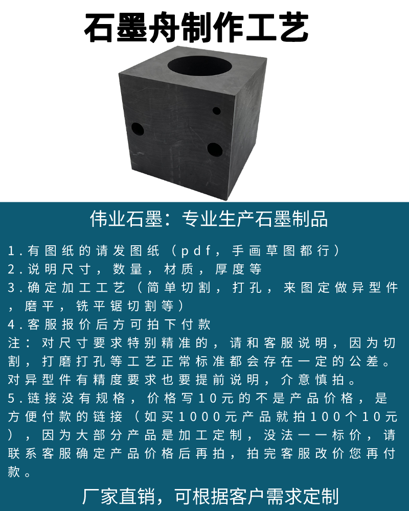 Hot-press sintered graphite mold, high-purity graphite products, high-temperature resistant processing, customized graphite shaped parts