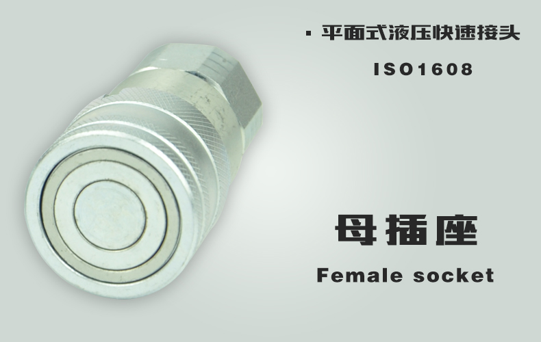 Excavator, Crushing Hammer, Loader, Special Vehicle Flat Hydraulic Quick Coupling ISO16028 Quick Installation