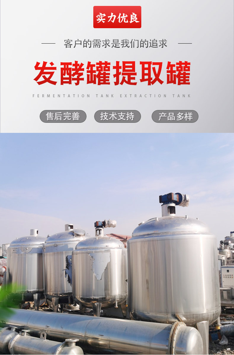 Sell 90% new second-hand beer fermentation tanks, stainless steel food liquid fermentation equipment