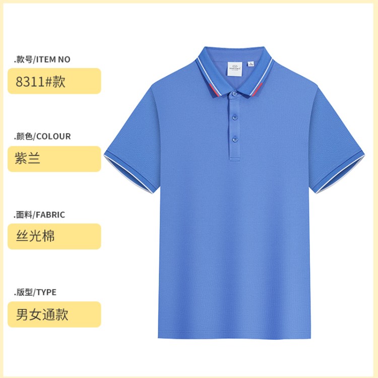 夏季T恤广告文化POLO衫团体工作服订 做短袖翻领衣服工衣印字logo