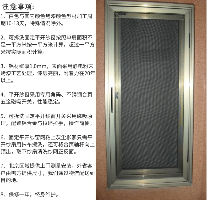 Side hung screen, removable, washable and fixed mosquito screen, dust-proof, ventilated and sand window in the mesh