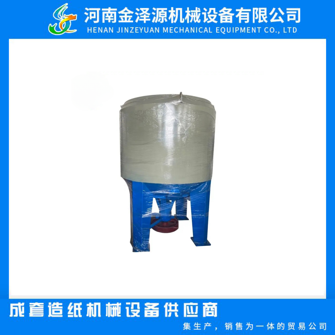 Low priced customized stainless steel high concentration hydraulic pulp crusher suitable for continuous shredding of waste paper