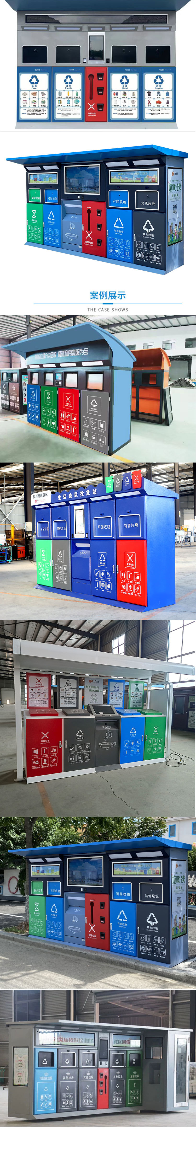 The manufacturer produces intelligent Waste sorting boxes for residential quarters, outdoor four sorting collection stations, community recyclable sorting kiosks