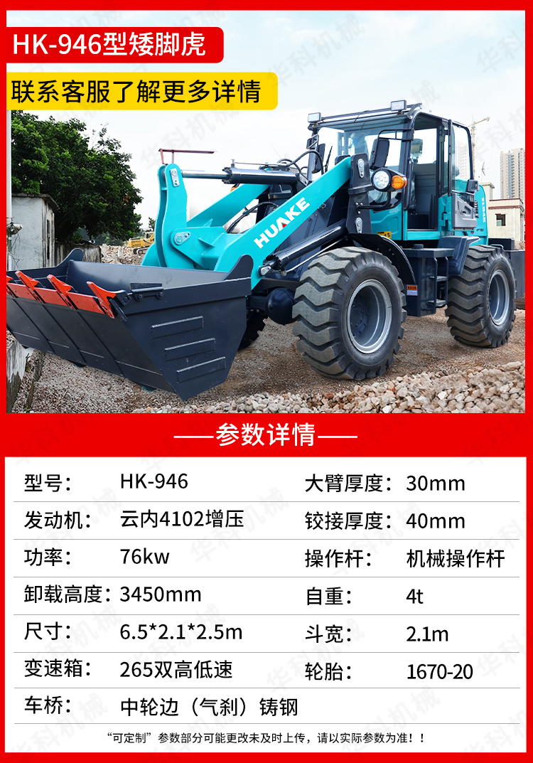 Small loader four-wheel drive multifunctional construction engineering bulldozer hydraulic loading and unloading king diesel four-wheel lift forklift