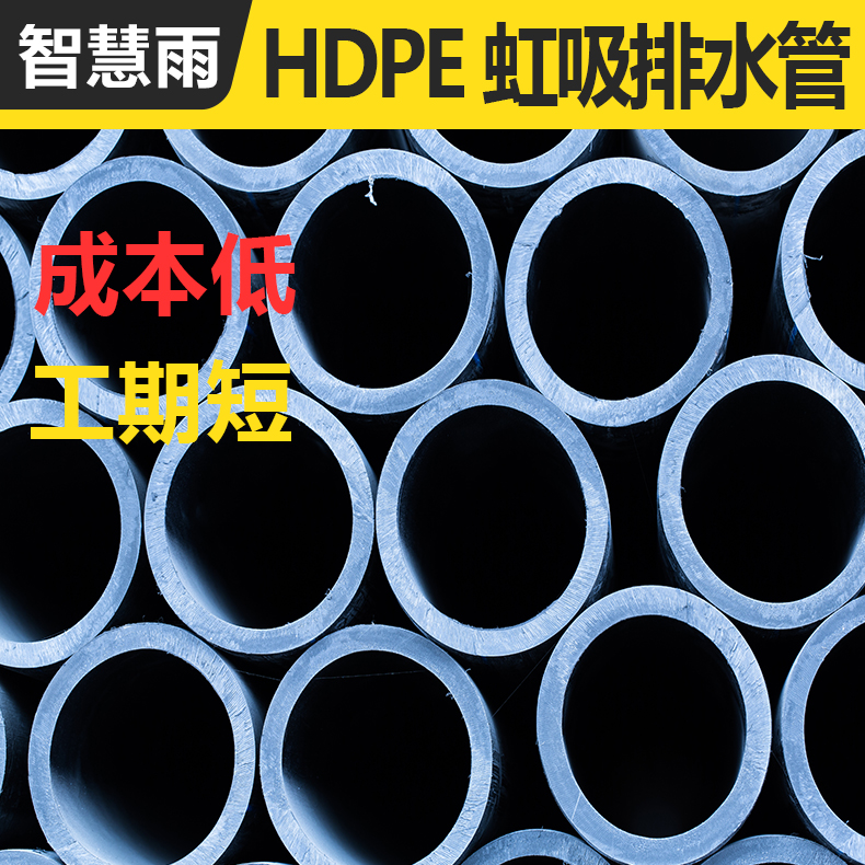 聚乙烯hdpe排水管 耐