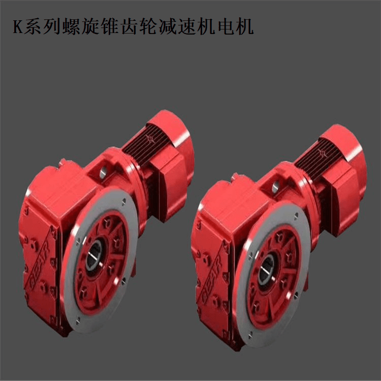 Mai Chuan spiral bevel gear reducer K77B-49-Y4KW/4P-M1-180 direct axis reduction motor