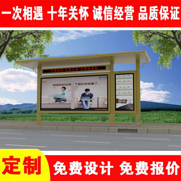 Simple and Modern Design of Bus Shelters in Urban Public Facilities: Selected Manufacturers of Electronic Platforms