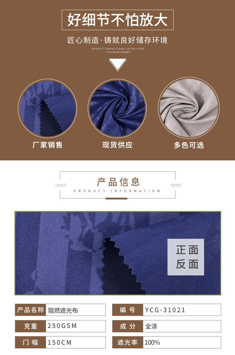 Yaodi flame-retardant work attire fabric 450G jacquard chenille shading fabric bedroom living room curtain sand release