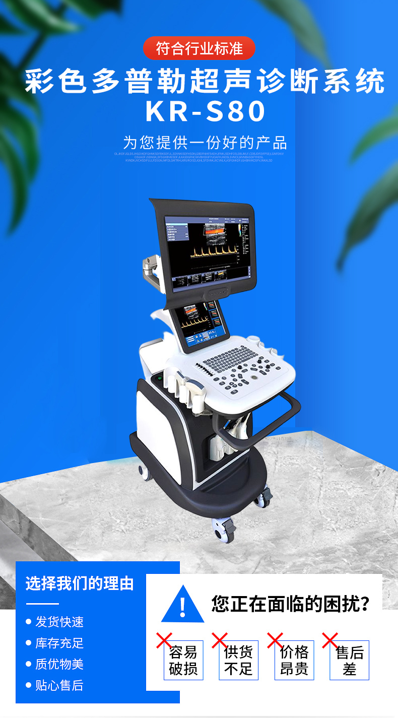 Kaier Medical Color Ultrasound Machine Color B-ultrasound Machine Manufacturer Wholesale Doppler Ultrasound Diagnosis B-ultrasound Instruments