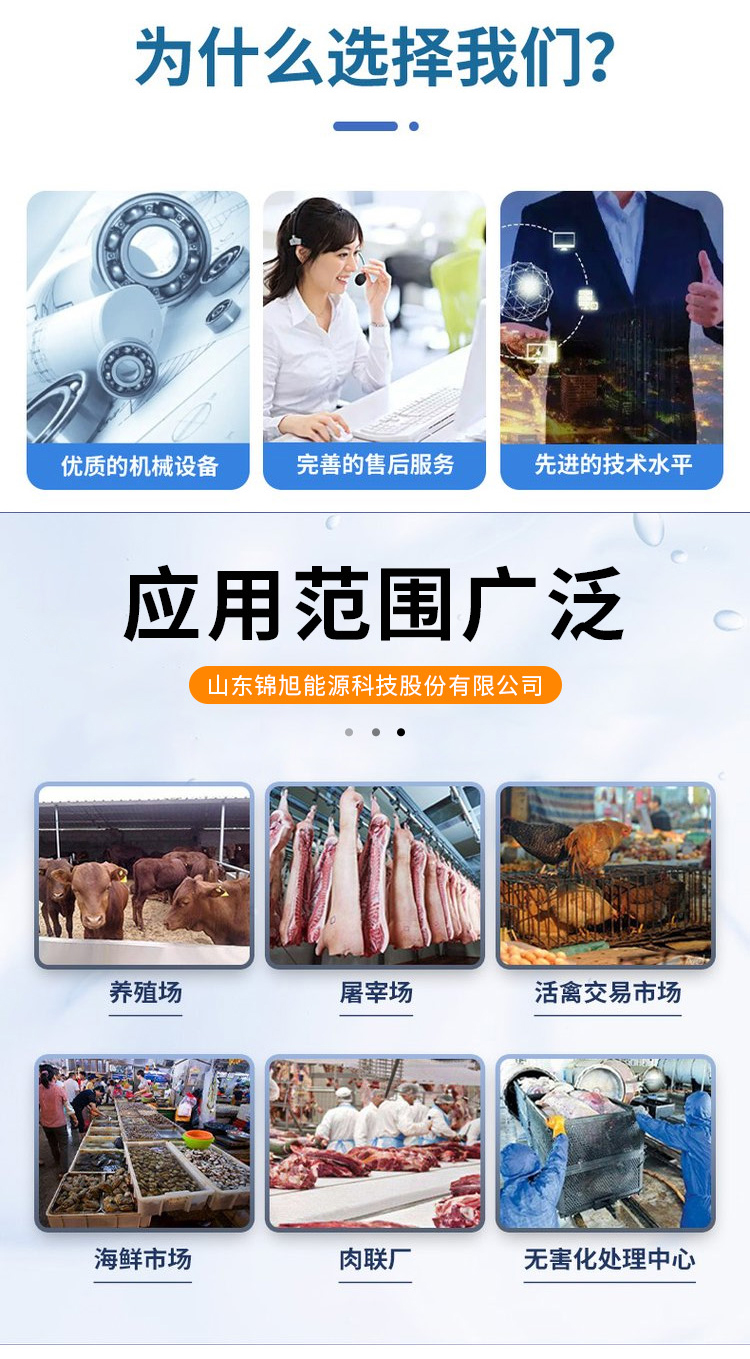 Harmless treatment equipment for leftovers from Jinxu Energy slaughterhouse, humidifier for treating sick and dead pigs, cattle, and sheep in the breeding farm