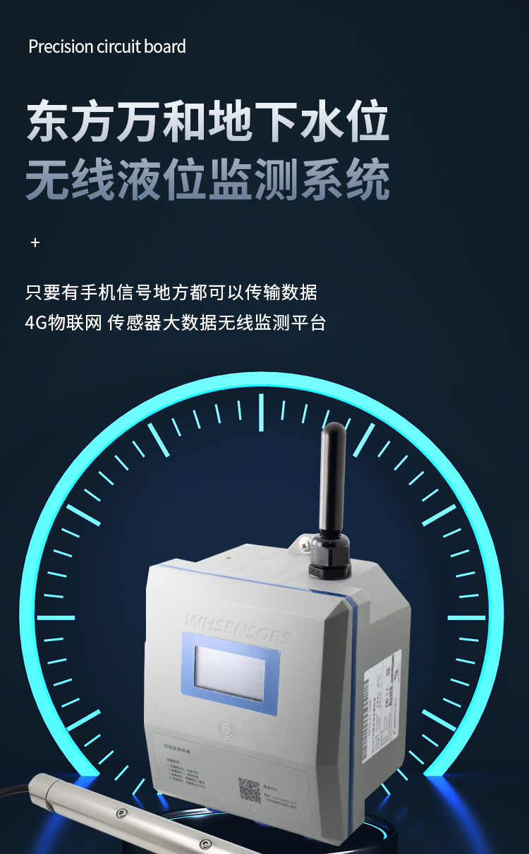 Intelligent groundwater monitoring instrument WH311 water collection well level sensor in Wanhe Zhongyi