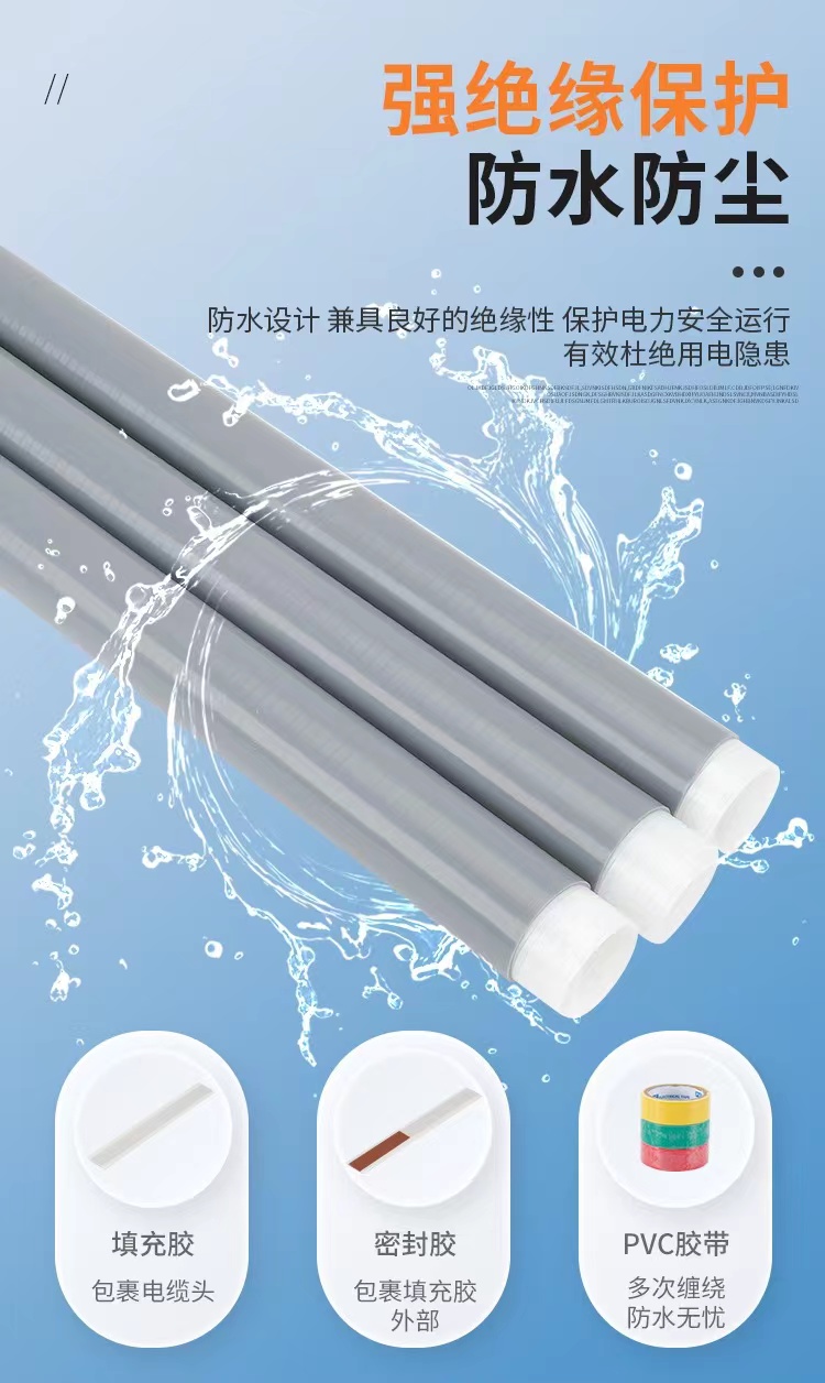 10KV cold shrink cable terminal, high-voltage indoor and outdoor single core three core cold shrink accessory sleeve, power cable head