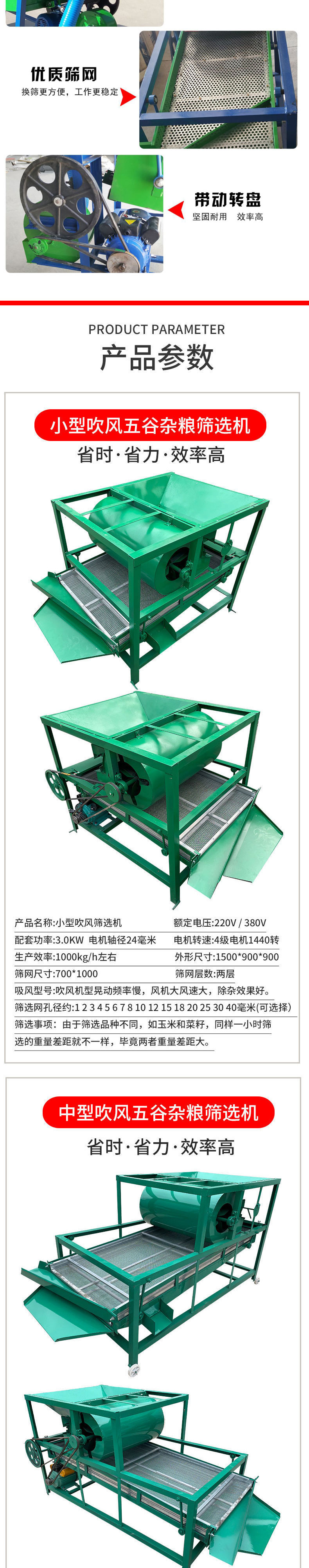 Household corn cleaning machine, double screen rice and miscellaneous grain screening machine, small pepper cleaning machine