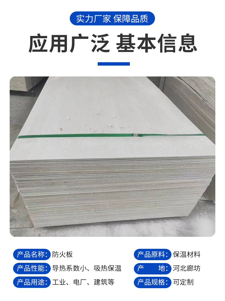 Customized high-temperature resistant inorganic fireproof board for cable tray sealing, high-density fire-resistant partition board