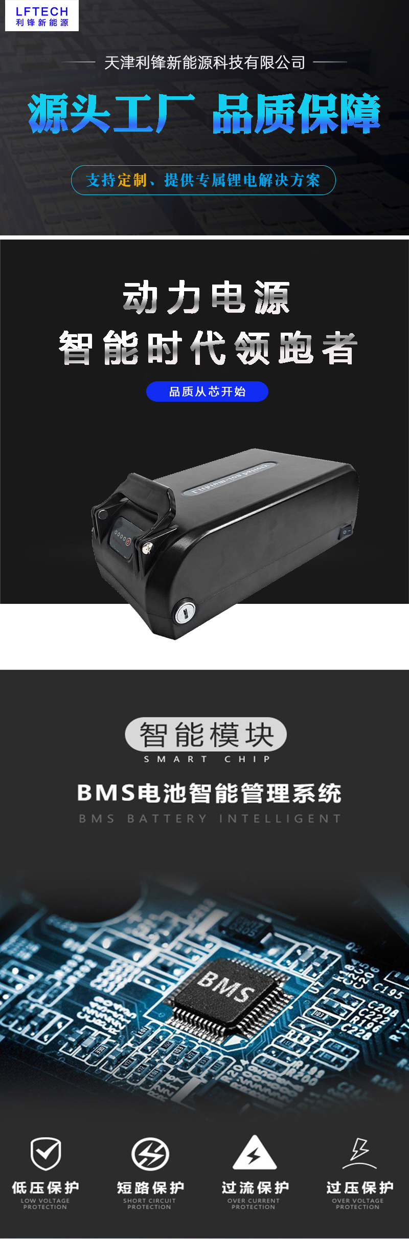 light and portable 24V12AH high power electric wheelchair lithium battery