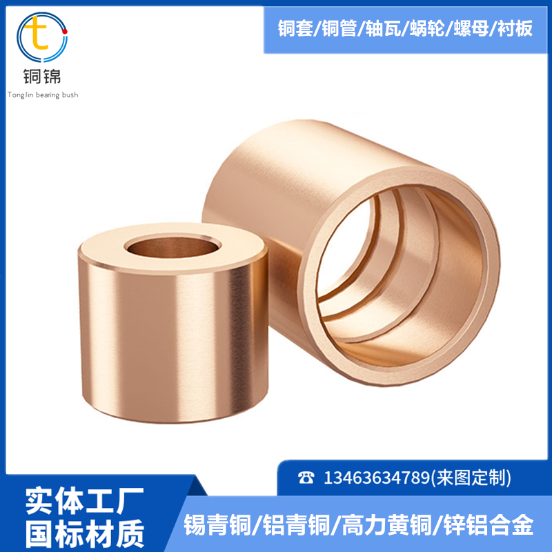 Metallurgical machinery roll changing trolley copper plate ZCuAL10Fe3 aluminum bronze sliding plate customized for steel mills