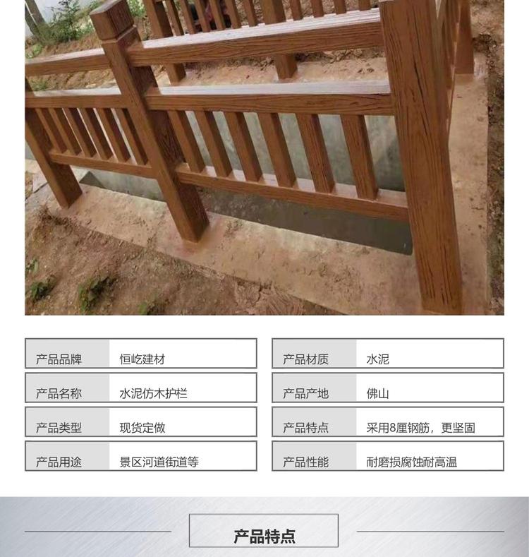 Concrete Prefabricated Cement Guardrail Park Scenic Area Imitation Wood Guardrail Manufacturer Directly Supplied Hengyi Building Materials